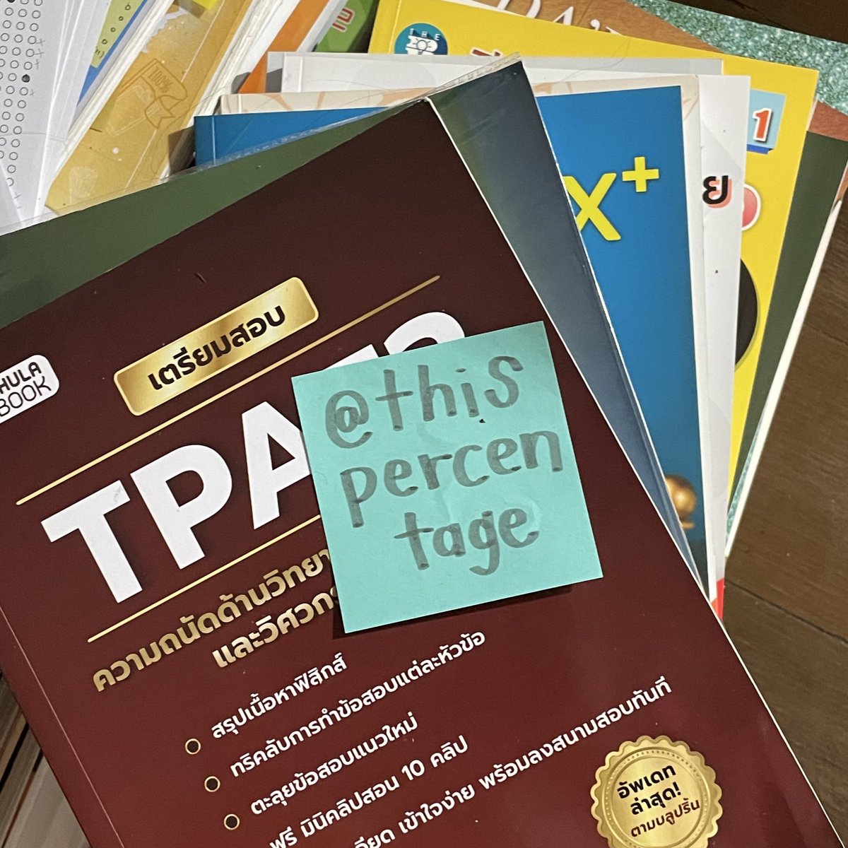 thispercentage's tweet photo. ส่งต่อหนังสือ รวมส่งทุกเล่ม หลายเล่มลดราคาให้นะคะ🎀

#dek69 #dek70 #dek71 #tcas69 #tpat3 #tpat1 #tpat5 #ielts #alevel #หนังสือมือสอง #หนังสือมือสองสภาพดี #หนังสือมือ2 #ส่งต่อหนังสือ #ส่งต่อหนังสือเตรียมสอบ https://t.co/Gj7t4uNxcA
