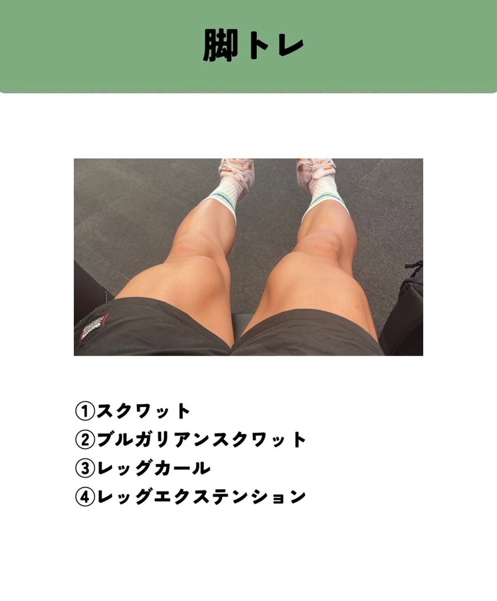本日のジムメニュー
脚トレ+ランニング5km
脚めっちゃ虐めた