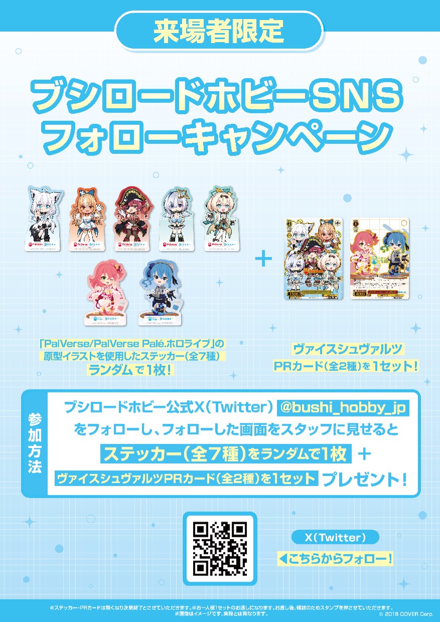 ブシロードホビー on X: ブシロードホビー on X: