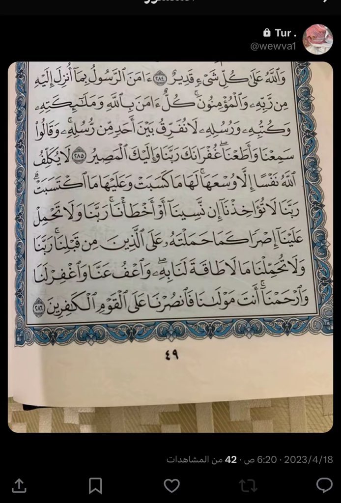 صدقه لهضيبان المقاطي tweet media