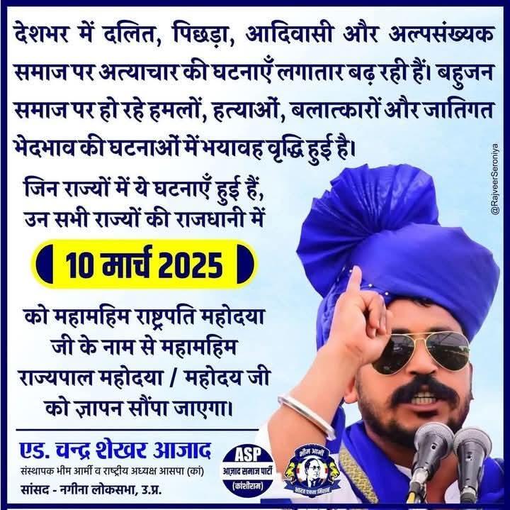 MonuRegar507's tweet photo. #10_मार्च_चलो_जयपुर
@BhimArmyChief @anil_aazad https://t.co/Jr85ofQt7x