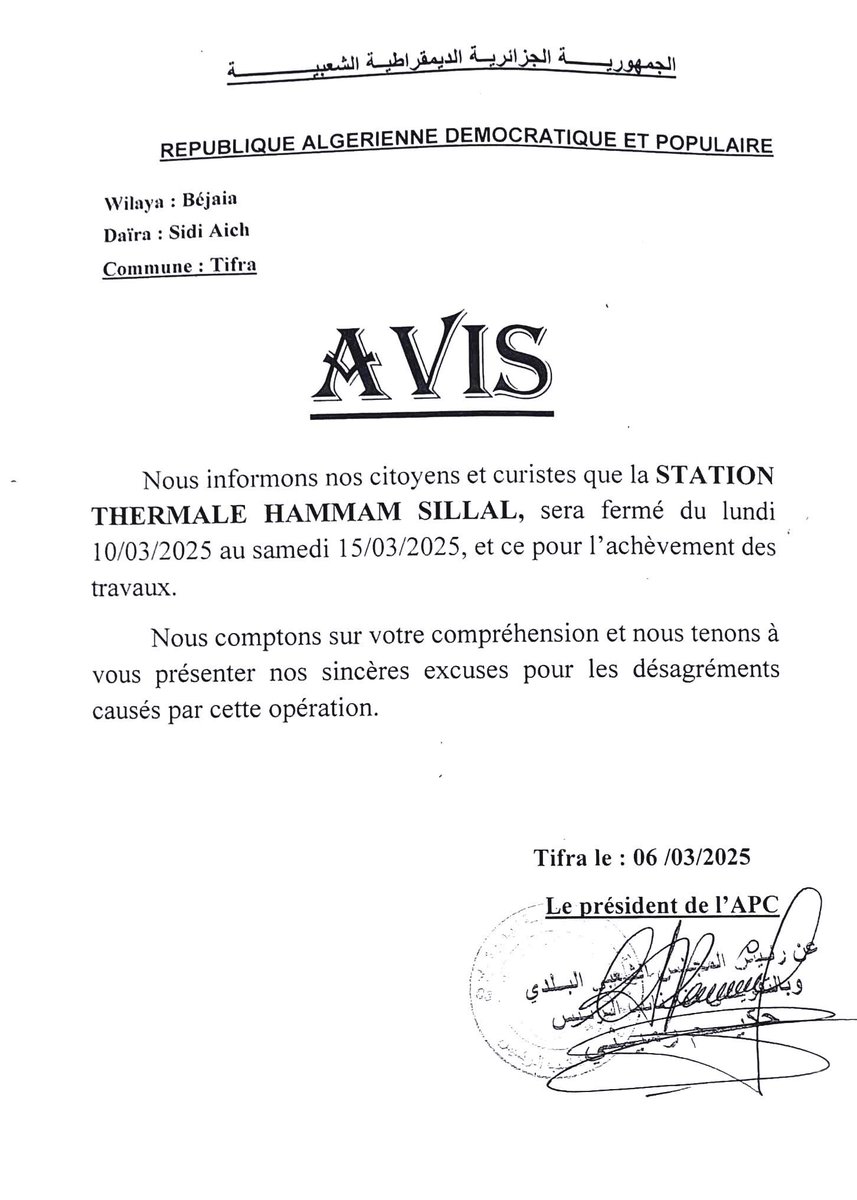 ⭕️  Béjaia / Tifra : Fermeture de la station thermale HAMMAM SILLAL du lundi 10 mars 2025 jusqu'au samedi 15 mars 2025 pour travaux.