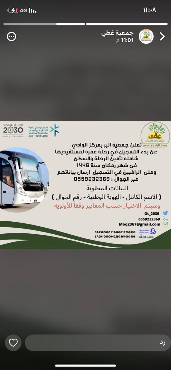 جمعية الوادي (غطي) (@gt_2030) on Twitter photo 