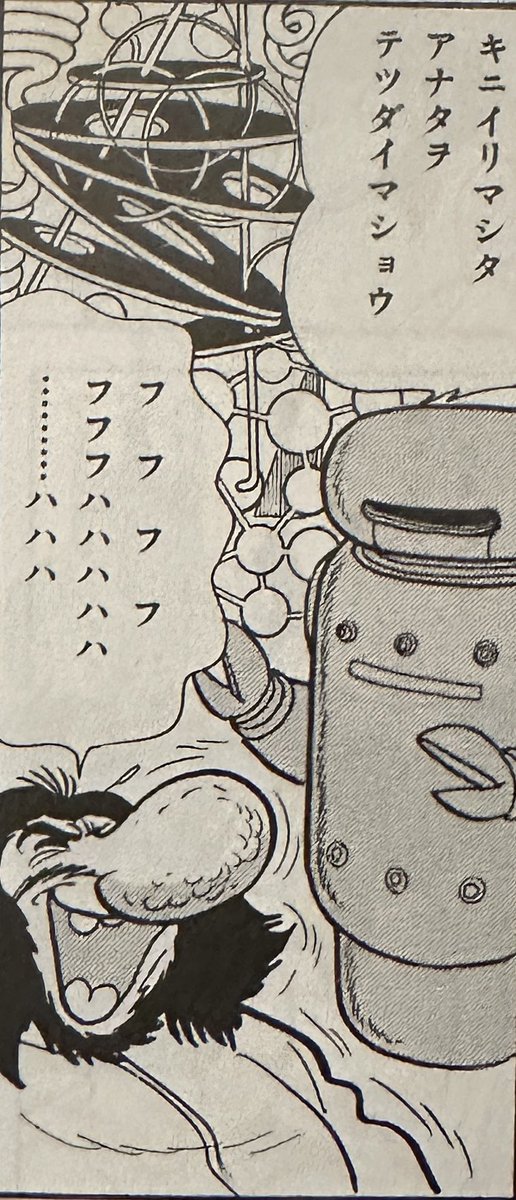 火の鳥 復活編 読了
未来編のロビタfeature
ロビタ好きになった