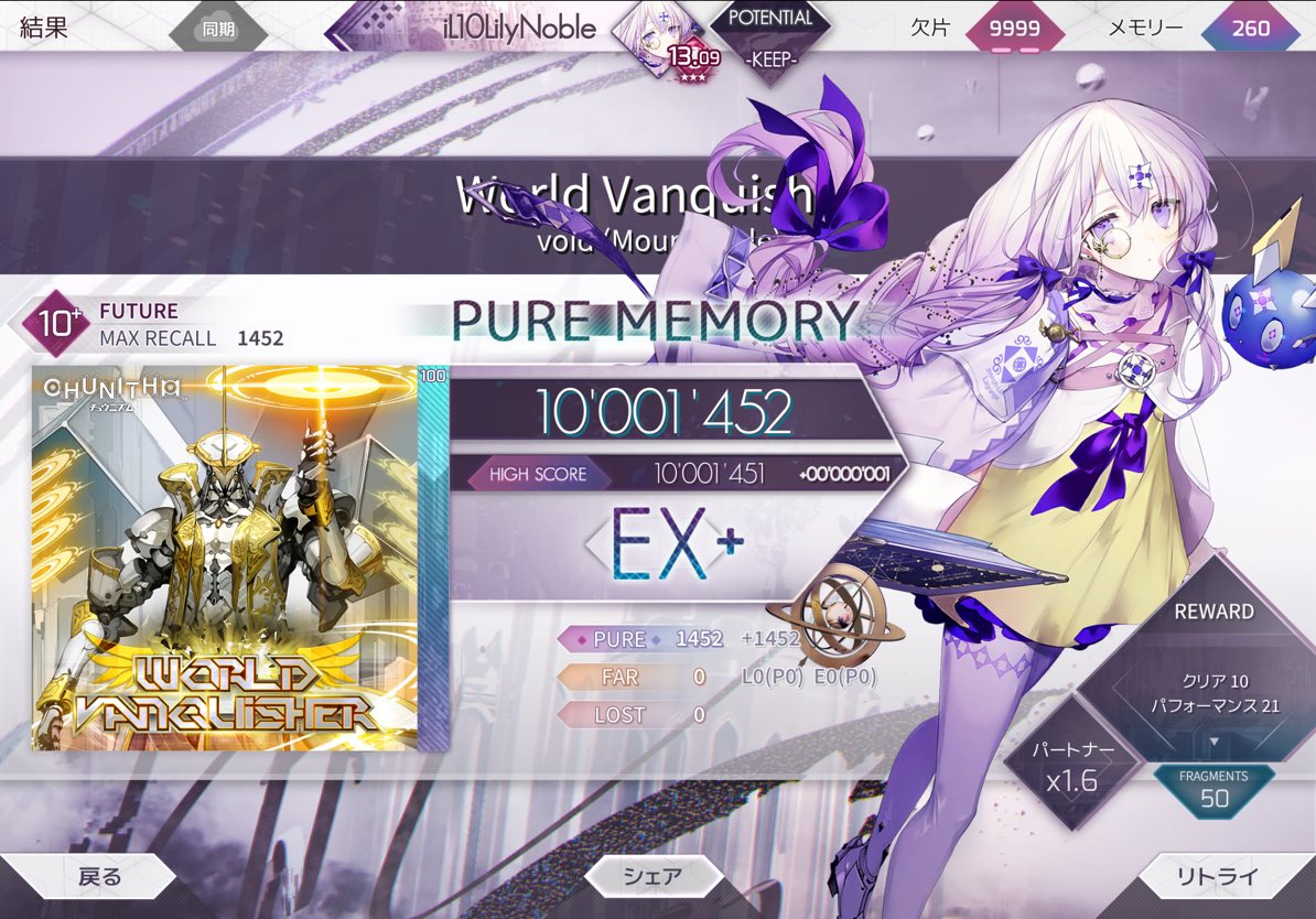 #arcaea

World Vanquisher 理論値🥳🥳🥳🥳
ガチ嬉しい！！！