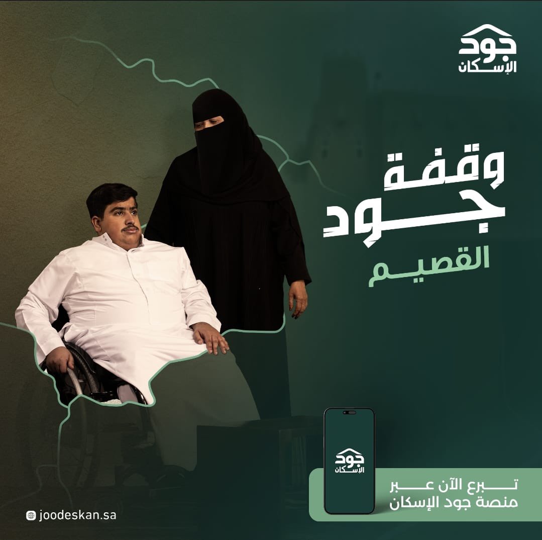 alseeh91's tweet photo. في الشهر الكريم تُفتح أبواب الخير لتفريج الكربات وإعانة المحتاجين، وبوقفة جودنا اليوم ندعم هذه الأسرة ونحقق أملها في الاستقرار. 
تبرع الآن عبر منصة
 #جود_الإسكان  
#الجود_يبي_له_وقفه 
 #جود_القصيم 
 https://t.co/0mH5yoU7z1 https://t.co/2nd6wX4K80