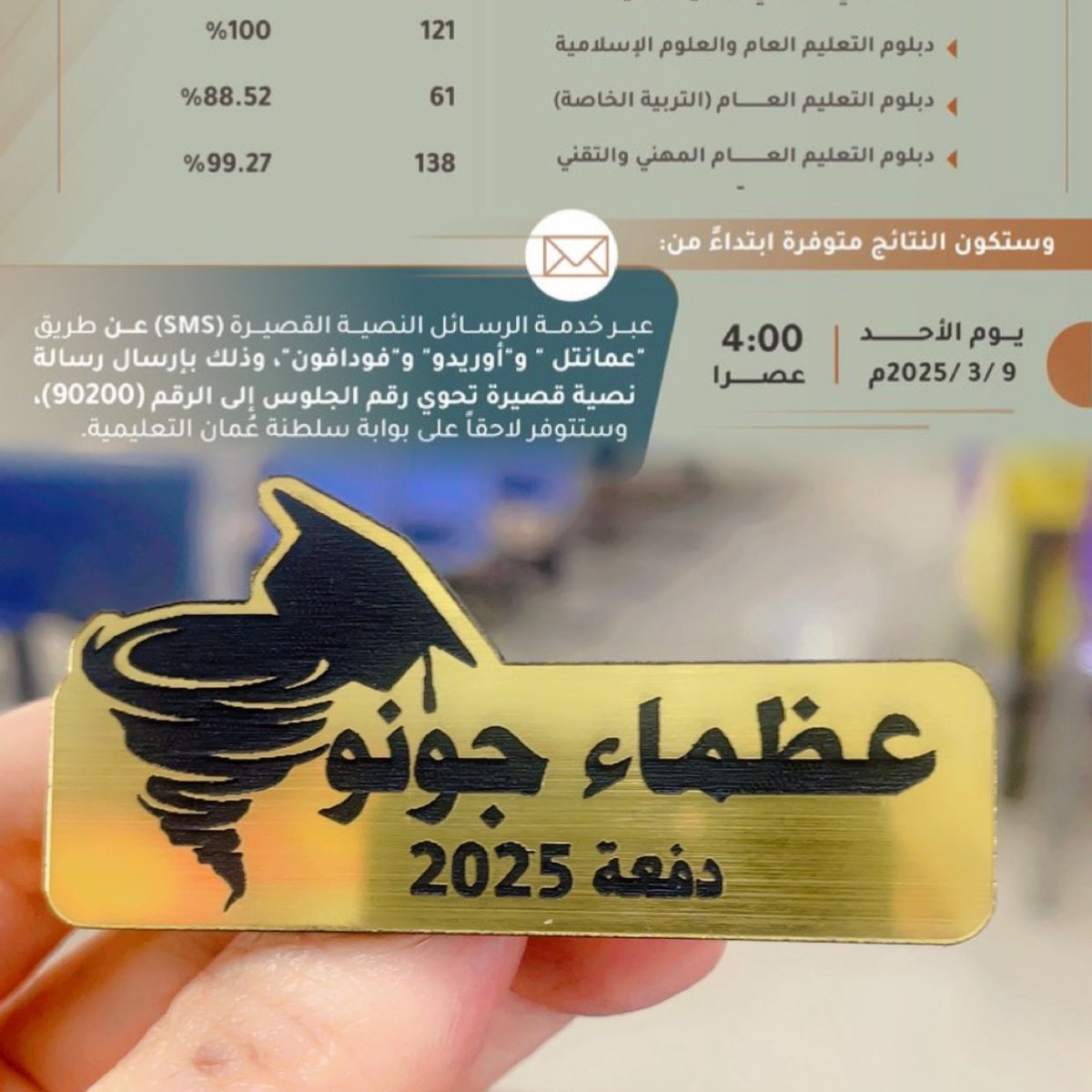 بين صبر يتوشّح الانتظار وأمل يعانق الغيب، أمضي مطمئنًا؛ فالغد مخبوءٌ فيه خيرٌ يليق بعطايا الله…
#نتايج_الدبلوم_العام