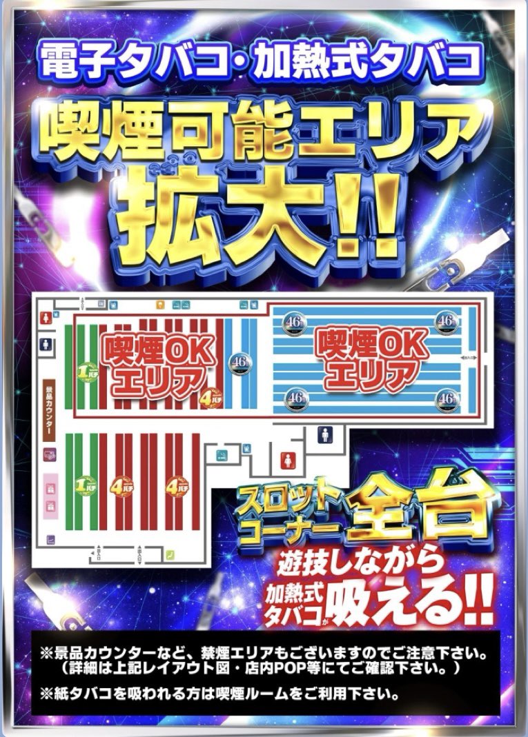 明日土曜日
週末の楽しさ❌倍😆❣️
ぜひご来店ください╭( ･ㅂ･)و ̑̑ ｸﾞｯ !

 #グランドホール #平塚 #金目 #伊勢原 #秦野 #小田原 
#パチンコ #スロット #海推し
#グランド #オープン