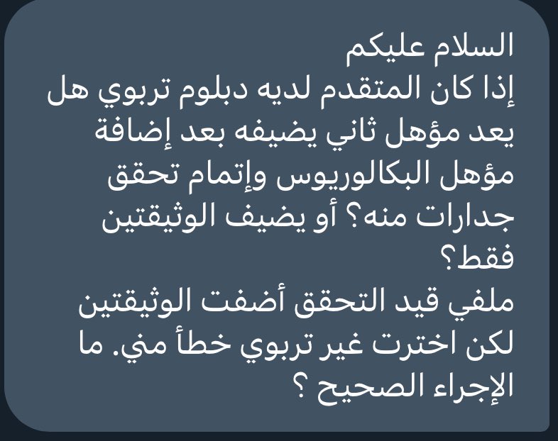 Ask__Education's tweet photo. 🇸🇦 مـﻧـــ الخاصــ 📩 https://t.co/MRwHxSj8AQ