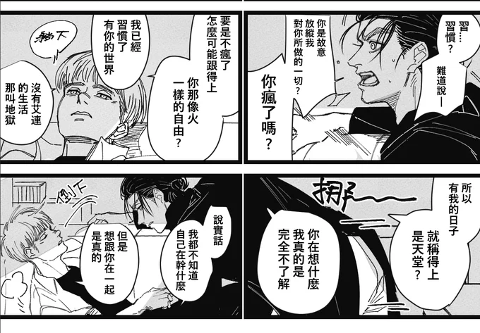 我很喜歡他們
稀鬆平常的對談 再一起相當自然
這頁翻譯起來我可能會瘋掉😂😂超多字 