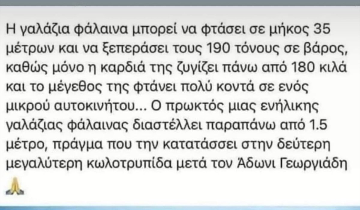 oiktos's tweet photo. Βρήκα ένα πολύ ωραίο άρθρο και είπα να το αφήσω εδώ #Τεμπη #ΜΕ_ΤΟΝ_ΚΥΡΙΑΚΟ #Τεμπη_συγκαλυψη #ΝΔ_ΣΥΜΜΟΡΙΑ @AdonisGeorgiadi #συλλαλητήριο #μμε_ξεφτιλες #Μητσοτακης_Τελος #μητσοτακη_παραιτησου https://t.co/nTperblnvM