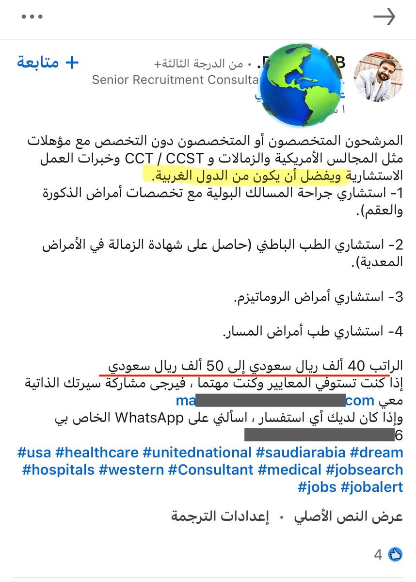 9ydx1's tweet photo. باكستاني يعرض وظيفة في مستشفى سعودي والشرط تكون من احدى الدول الغربية

الراتب: 40 الى 50 ألف ريال

مب ناقصنا كفاءات طبية السعودية عندها أفضل الدكاترة والاستشارين في كل التخصصات 

ومنا الى وزارة الصحة
@SaudiMOH https://t.co/nqvzK5s3Ai