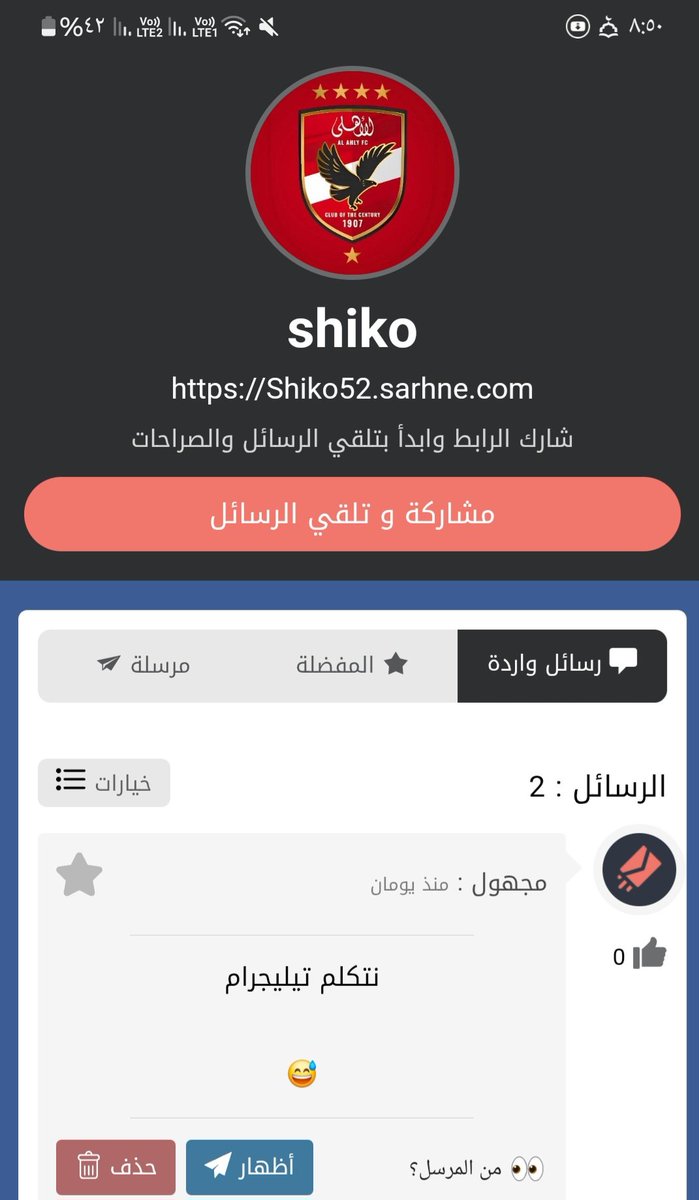 في انتظارك علي التيلجرام 
t.me/shiko299