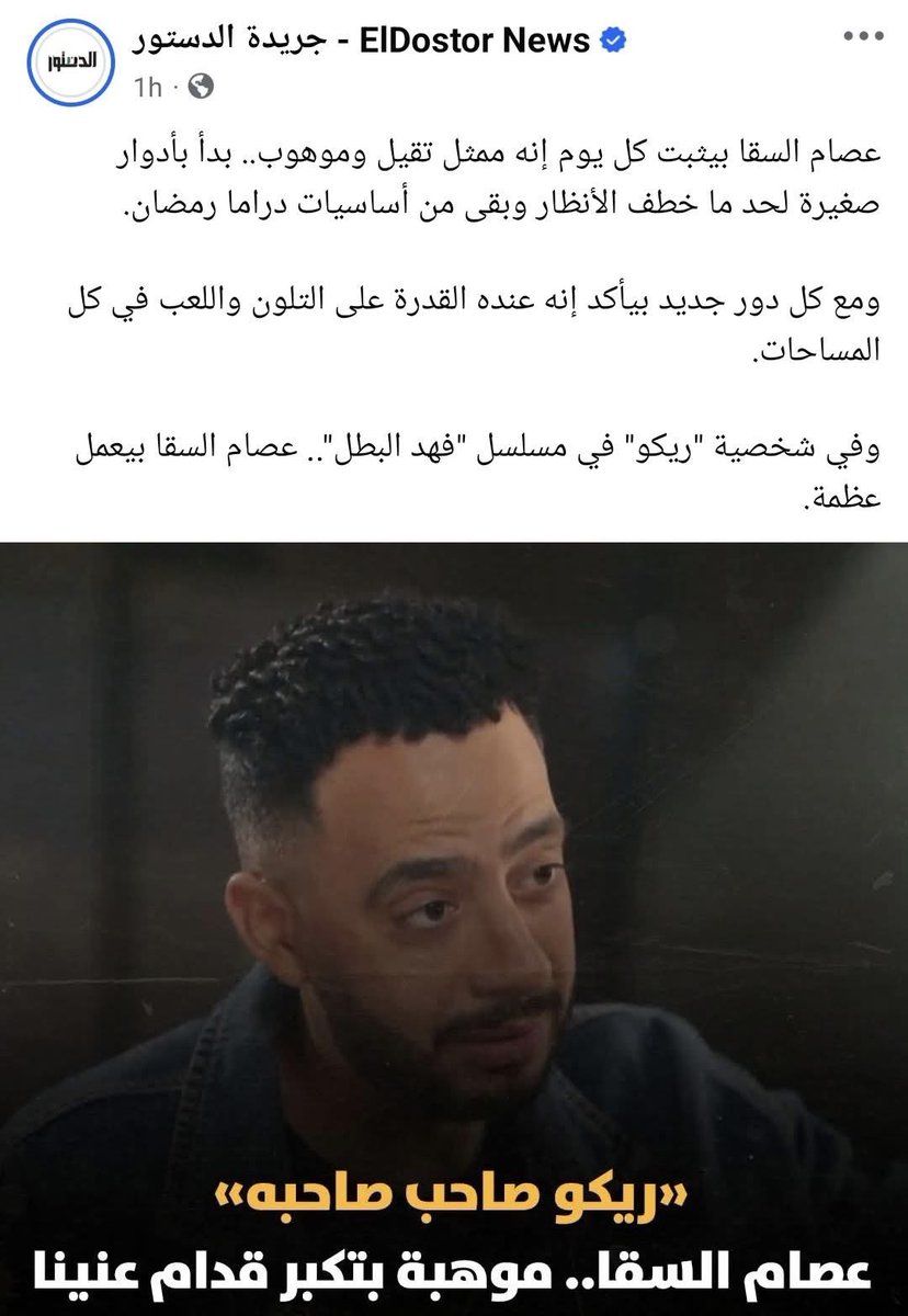 JigsawPolice's tweet photo. الصحافه الفنيه https://t.co/wIFuXURTqa