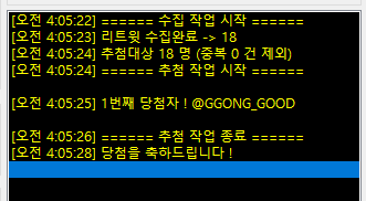 ZemSom's tweet photo. @GGONG_GOOD 

rt추첨 완료했습니다! 
당첨자 분은 DM 혹은 오픈채팅으로 연락부탁드려요 감사합니다! https://t.co/0QzLIibI9O