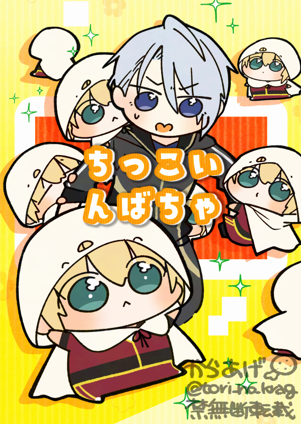 「ヨッシャ表紙(仮)とりあえずできた中身ファイトファイト」|からあげのイラスト