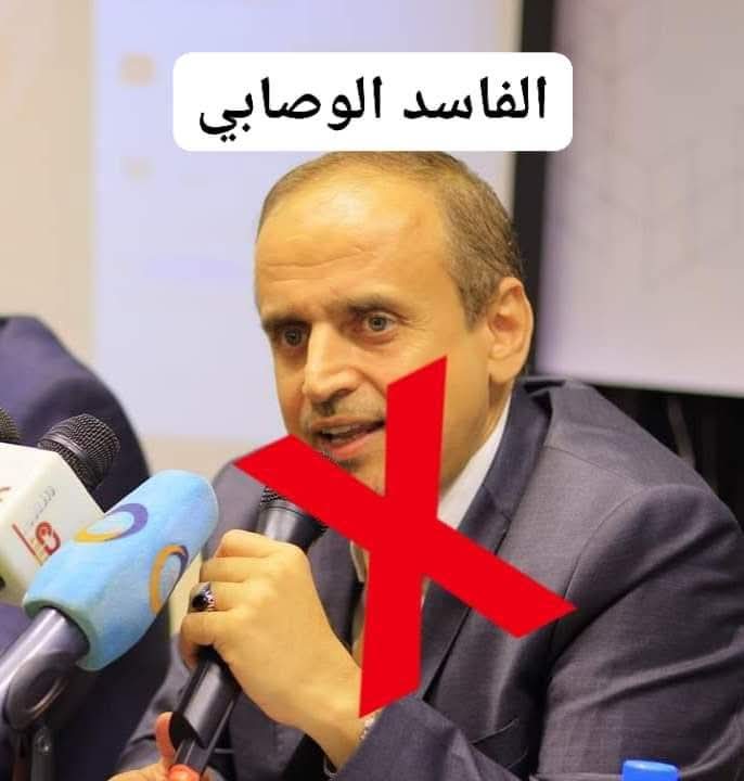 انا اعرف الوزير لما يكون فاسد وفاشل وياكثرهم في هذه البلاد ما يطلع على التلفزيون لتبرير فساده….هذا فاسد وسارق ومبهرر كمان وبلا حياء….بالفعل إن لم تستحي فاصنع ماشئت….حصلوا براح يمارسوا فيه فسادهم القذر…..قالك عليا ضغوطات قال