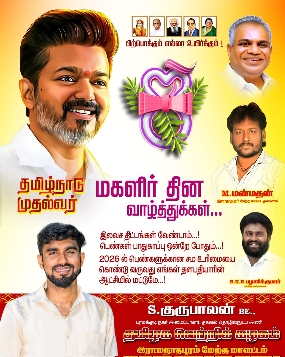 TVK Ramanathapuram official tweet media