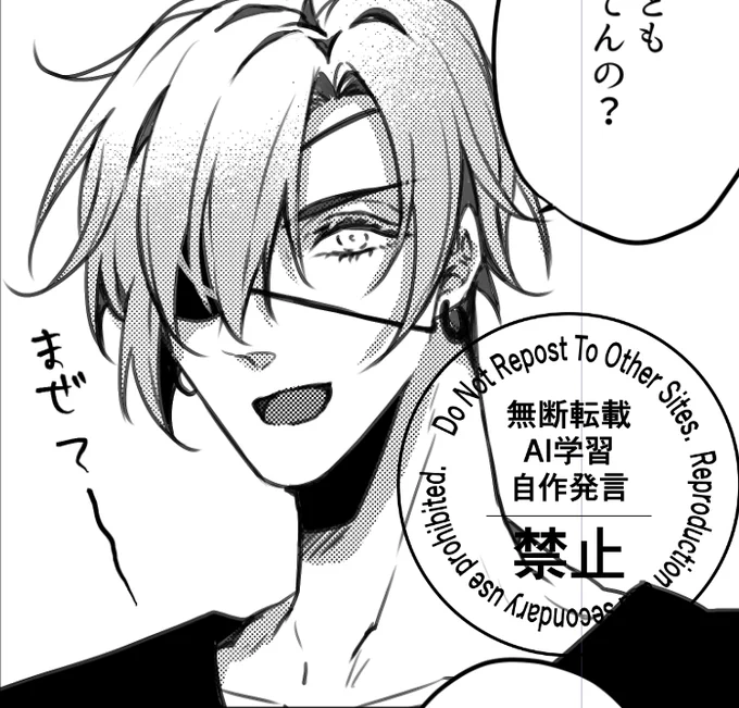 髪にトーンがいる男だった…… 