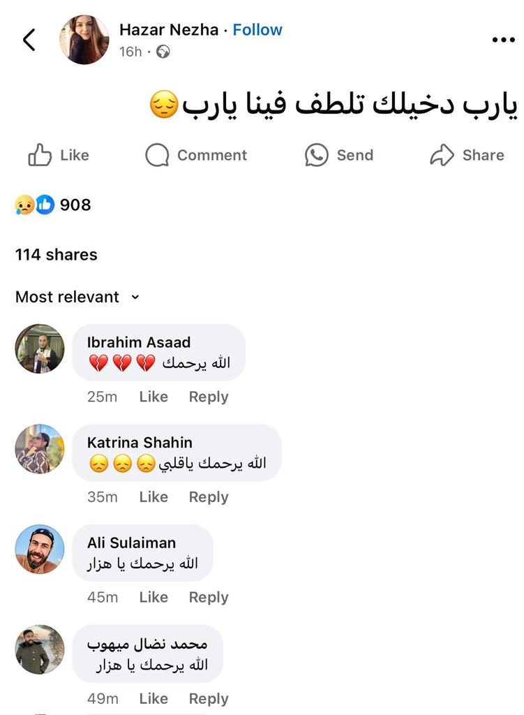اخر بوست لها قبل اعدامها ..
ذنبها الوحيد انها لا تنتمي لطائفة الجولاني ..
ما يحصل بسوريا خطير جدا والاعلام العربي صامت .. الناشطين الحقوقيين صامتين .. النسويات صمت القبور ..
كلهم مزيفين