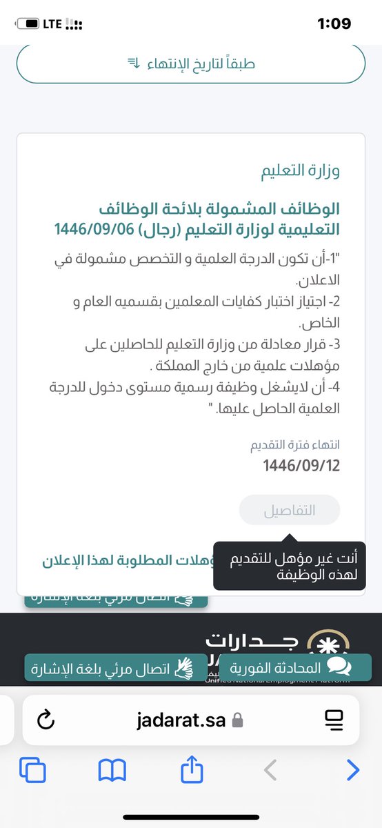 siixw11's tweet photo. @Jadarat_sa @jadaratcare @HRDF_Care @HRDFKSA 
@HRSD_SA @EtecKsa 

انا متفوق وعندي رخصة مهنية وتخصصي مطلوب 
ولكن لم استطع التقديم بسبب مشكلة تقنية

ارجوا ان يتم حل مشكلتي قبل انتهاء فترة التقديم على الوظائف التعليمية للرجال https://t.co/uM1ySmb9oo