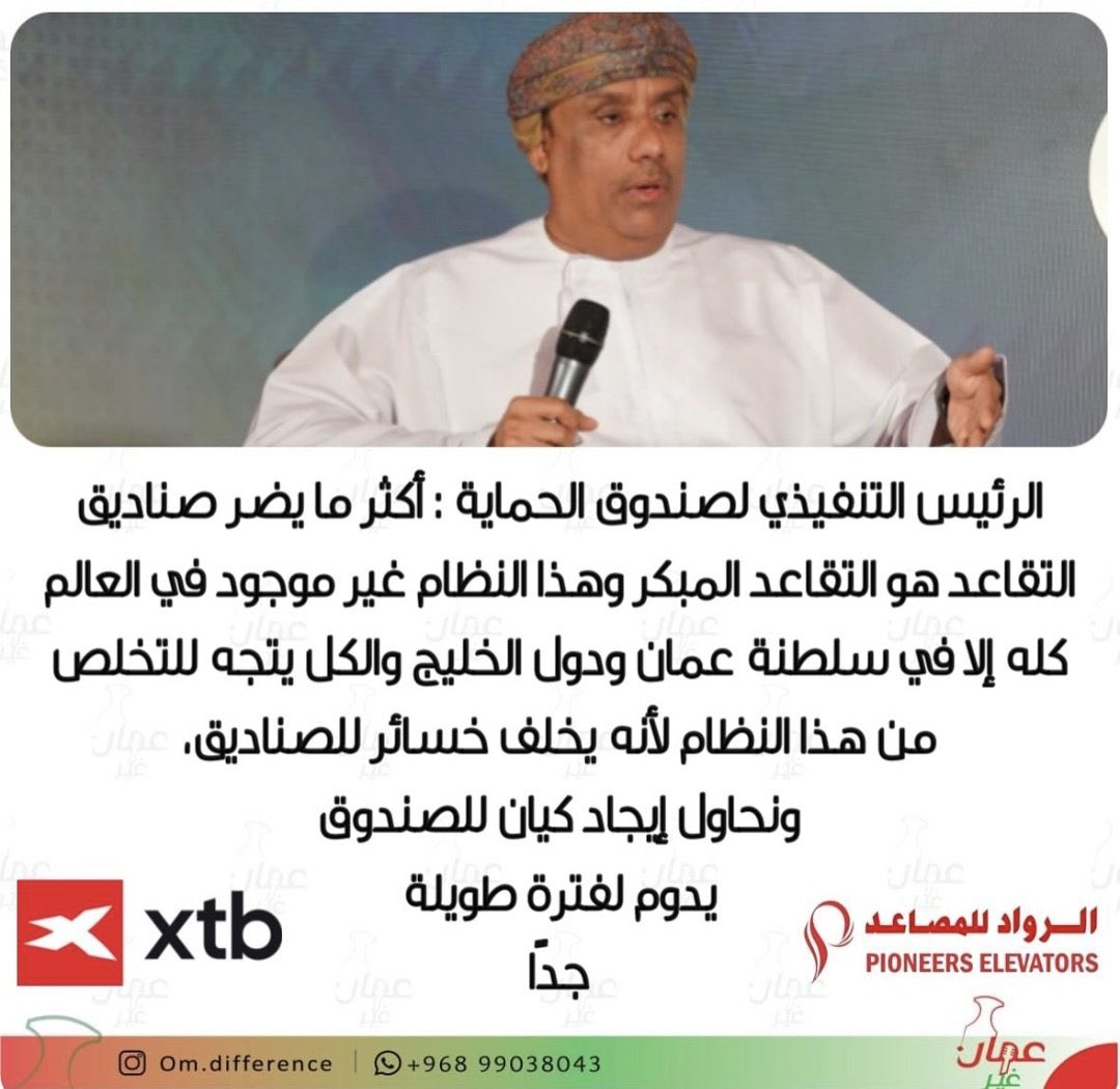 التقاعد المبكر حل لمشكلة الباحثين عن عمل وحريه للموظف من لديه الرغبة بالتقاعد قبل بلوغ السن من الممكن ايجاد حلول باستمرار الاشتراك للمتقاعد المبكر بنسبة اقل من 8% حتى بلوغه السن التقاعدي 60 عام وإعادة الاشتراك مع الفائده للموظف وفي نفس الوقت لضمان استمرارية الصندوق