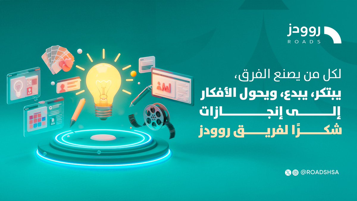 RoadsHSA's tweet photo. وراء كل إنجاز عظيم.. فريق أعظم!
اليوم نقدّر جهودكم، إبداعكم،
وكل لحظة تصنعون فيها الفرق 👏🏼💙
#اليوم_العالمي_لتقدير_الموظف https://t.co/Hl8SaAzR4f