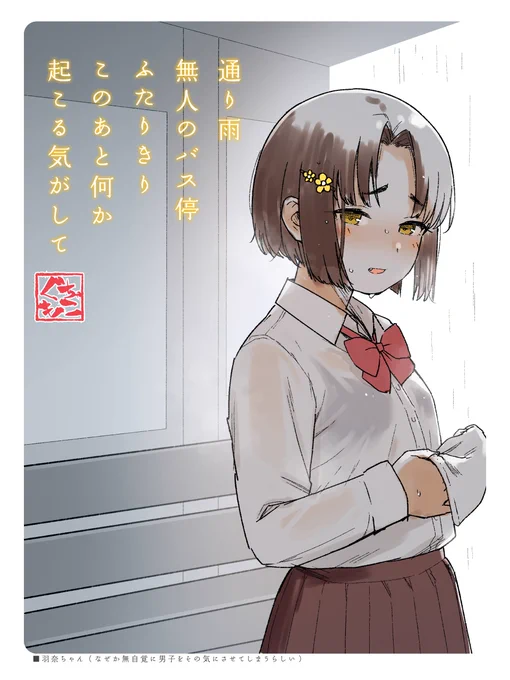 ここで一句 