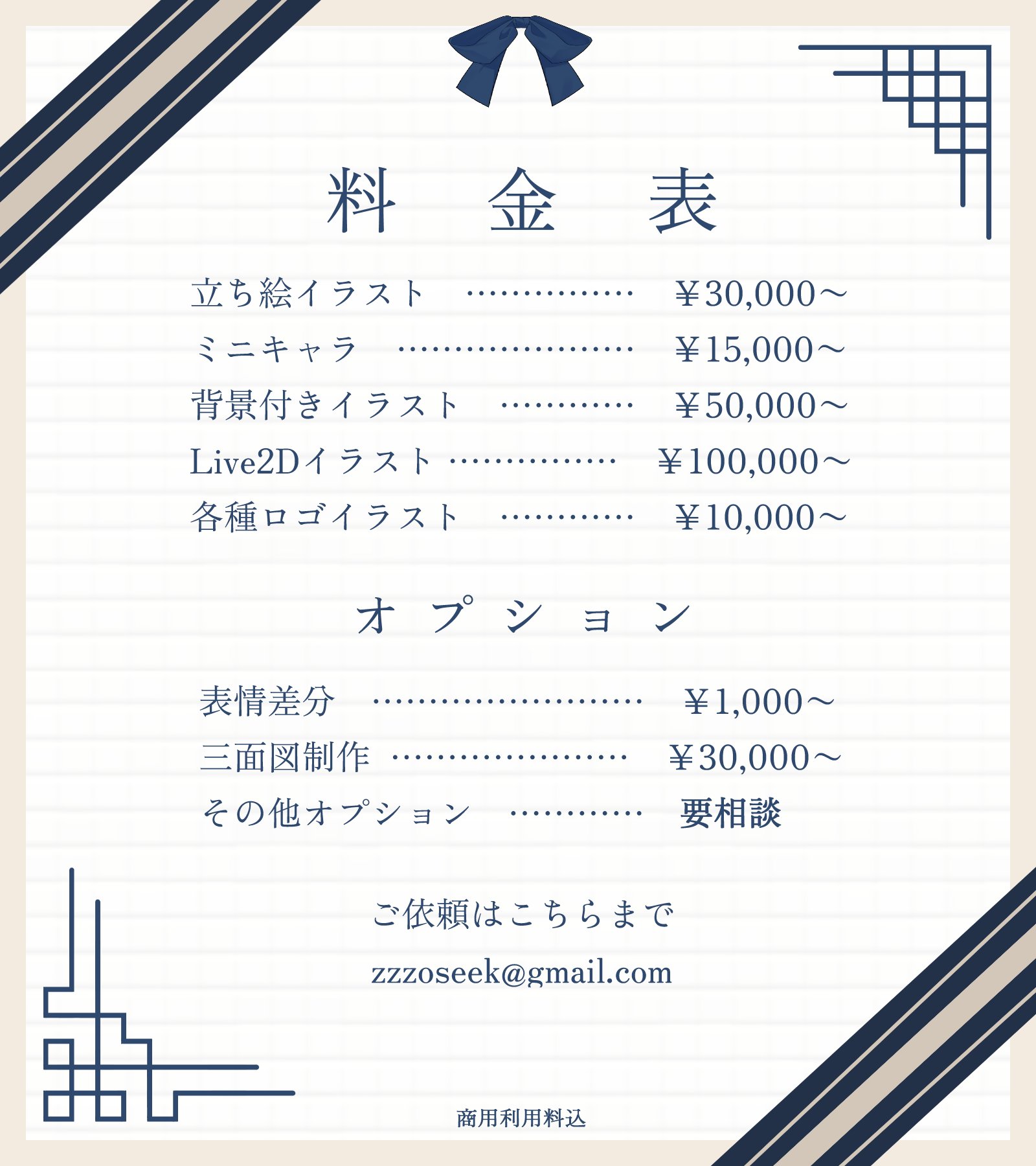 ♩ページ ご依頼イラスト skeb、ご依頼イラスト含むポートフォリオ| イラスト依頼・販売