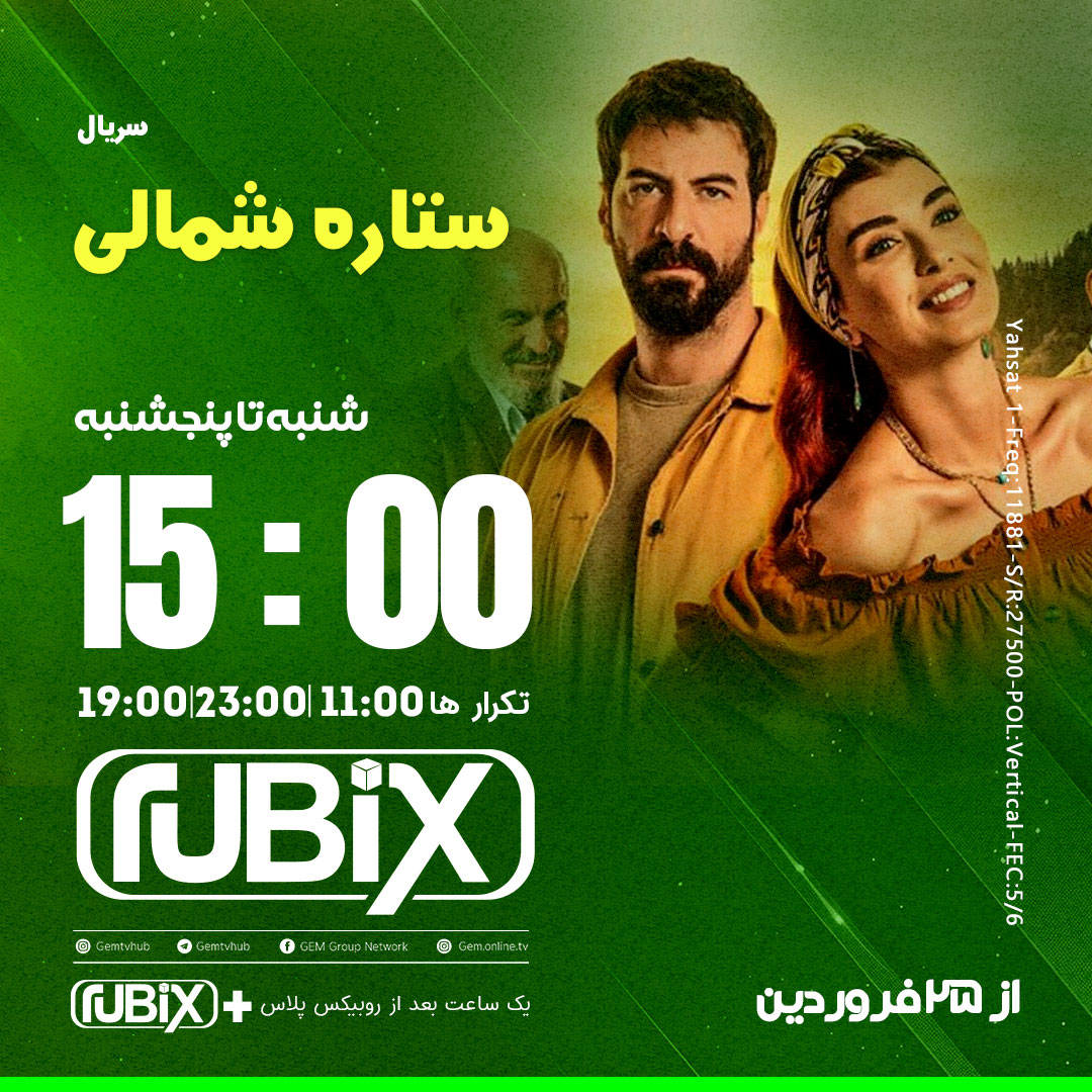 LatNove's tweet image. IRÁN

#KuzeyYıldızı estrena en el Viernes 25 de Abril a las 3pm por #GemTV