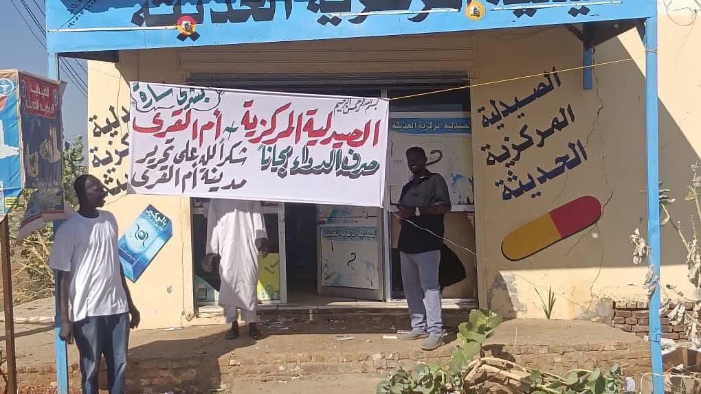 ام القرى ولاية الجزيرة ||  مرضى الحصبة ينتشر بصورة كبيرة بين الأطفال ووفاة 6 أطفال هذا الأسبوع من قرية  السعدية بمحلية ام القرى.
المرض انتشر نتيجة لعدم تلقي الأطفال جرعات التطعيم، وهو مرض فيروسي شديد العدوى وينتقل بسهولة من شخص لآخر عبر الجهاز التنفسي.

#السودان