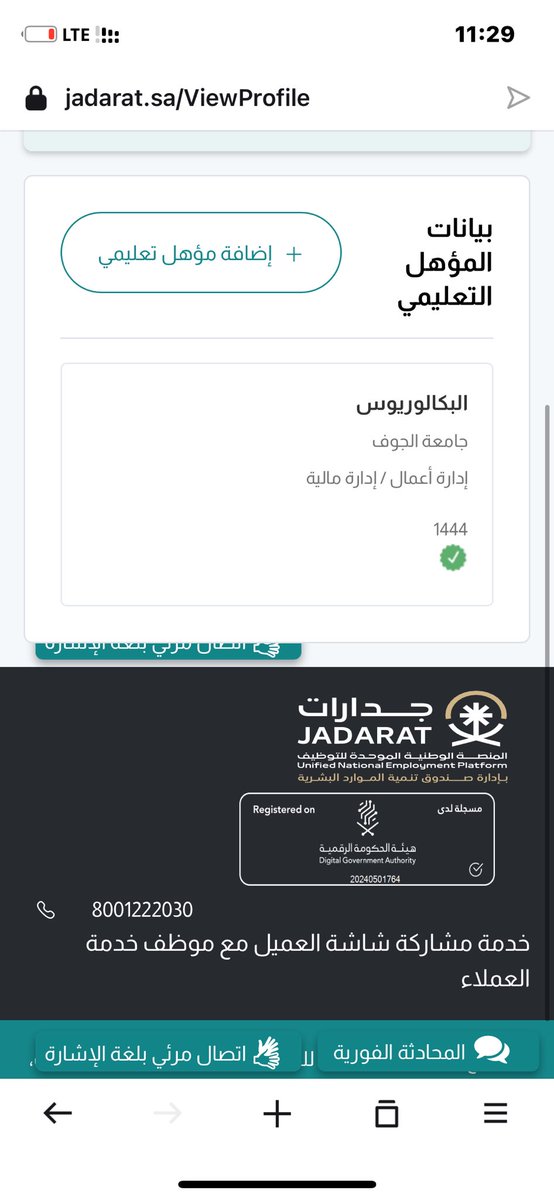 siixw11's tweet photo. @jadaratcare @Jadarat_sa 
@HRDFKSA @HRSD_SA 
من امس اكلمكم بخصوص مشكلتي وكل البيانات الي تطلبونها ارسلها لكم ولم تنحل مشكلتي 

وكل مره تعيدون نفس الطلبات وارسلها

الرجاء اخذ مشكلتي بعين الاعتبار من قبل موظف خدمة العملاء 🔴 https://t.co/DaCJa4yVNk