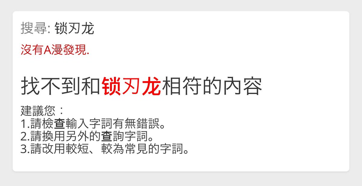 凭什么