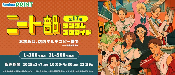 ニート部ポップストア チェキ コンプリートset ff6887f3a38e0a3d92e72da785f098