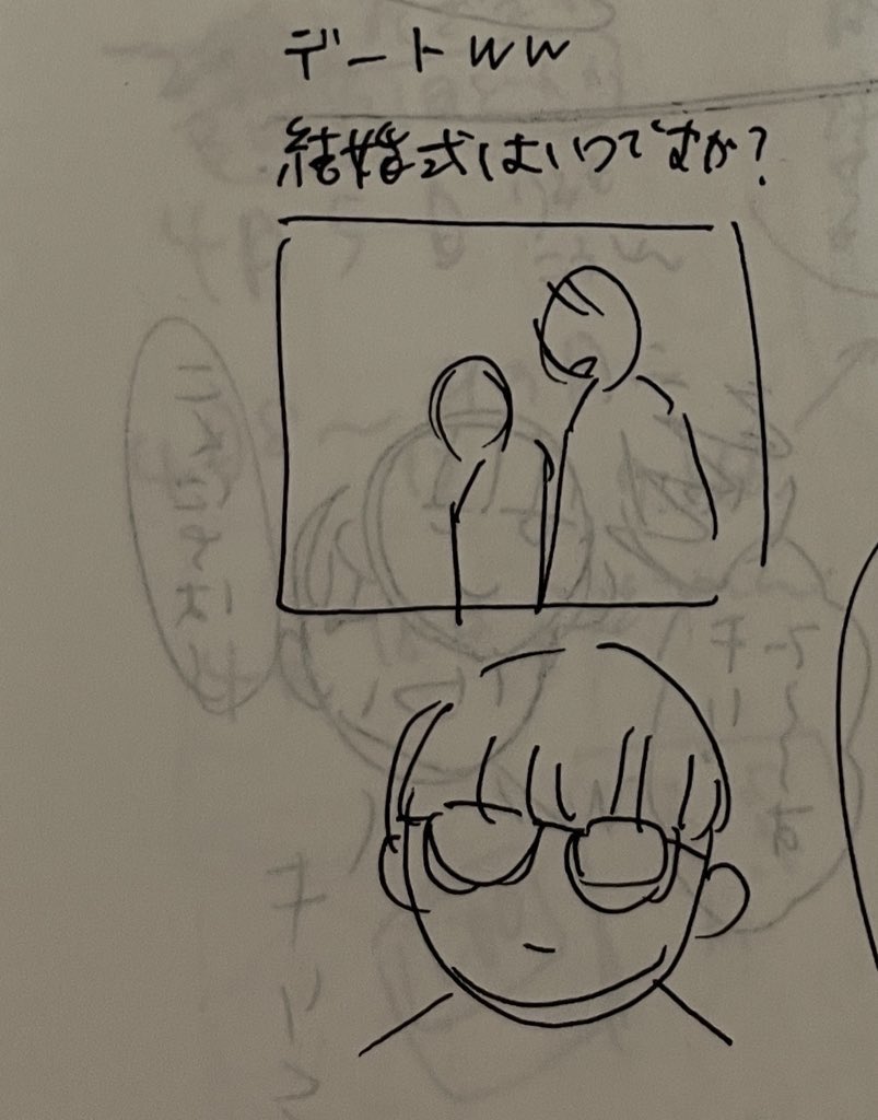 世に出なかったネタもあるけど走り書きでも分かるこのほしざえもんさんの虚無顔いいなぁと思いました笑笑
あと自分だけ読めればいい字だと思って走り書きしてるのでお目汚しすみません。