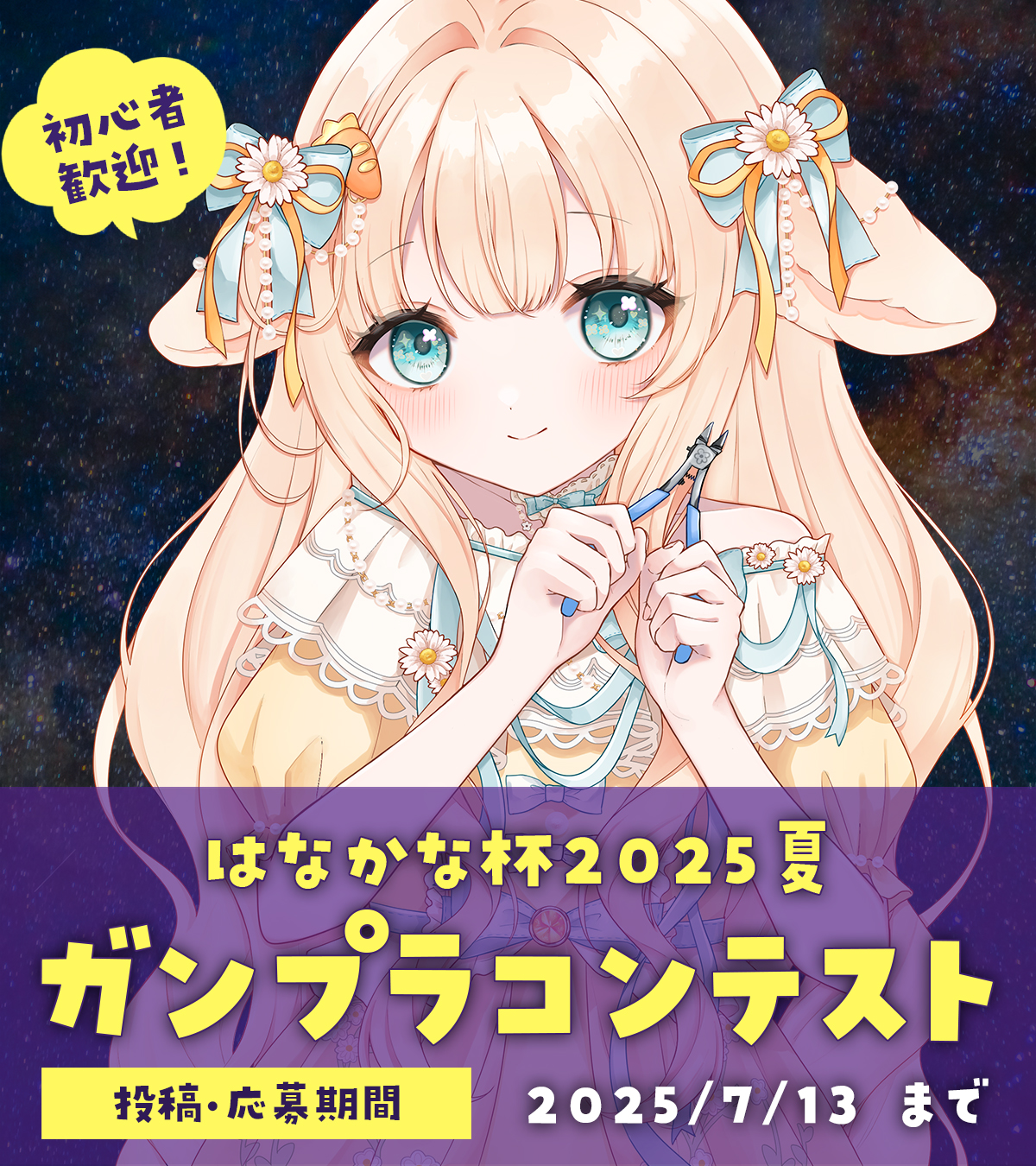 【ポイント10倍】 はなかなた🌼🥕ガンプラ企画 X / (@hnkn_ouo) その他