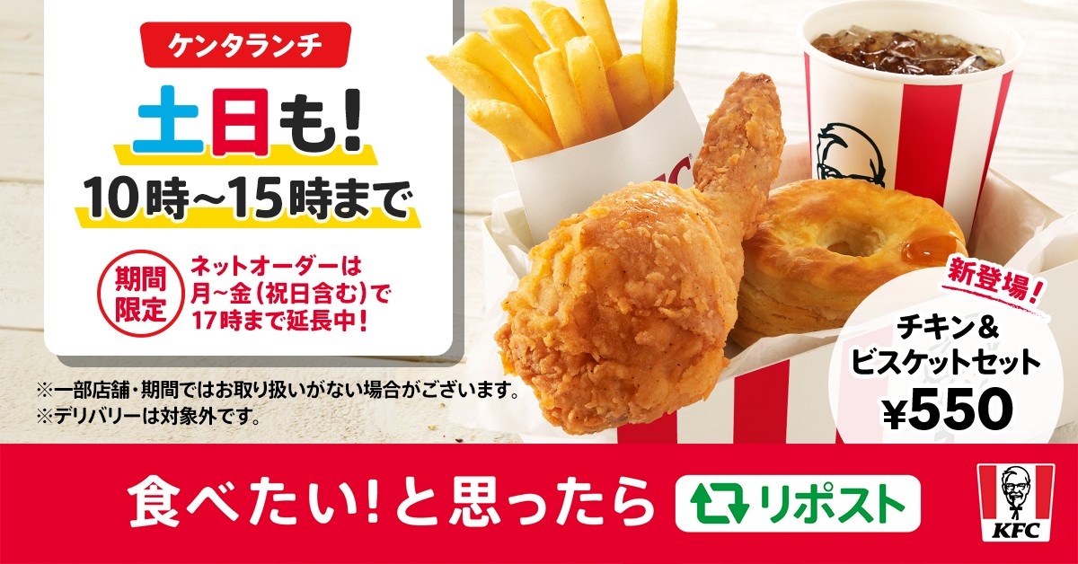 ケンタページ ケンタッキーフライドチキン🍗 on X
