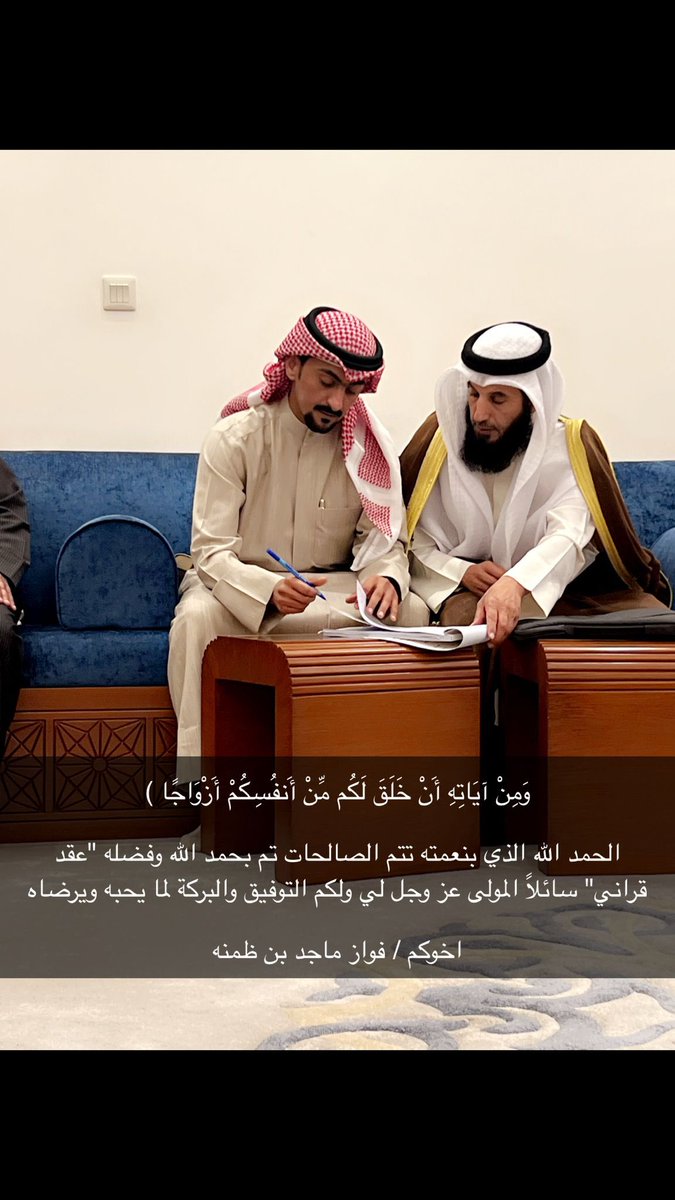 فواز ماجد بن ظمنه tweet media