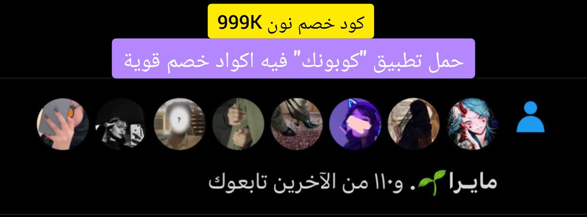 ضيفني+لايك+رتويت+نقطة فولو من الرتويت
اضمن لك اكثر من ١٥٠ متابع في ٣٠ دقيقة،
ضيفوا بعض ولا تنسى ضيفني الان👏🔥٢٩٤
ك&amp;#x648;د خ&amp;#x635;م ن&amp;#x648;ن
#الاهلي_الخليج #النصر_الشباب #الهلال_الفيحاء