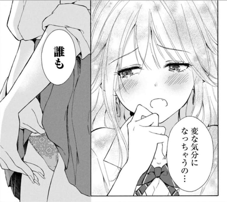 ギャルにぱちゃんはせまられたいのエロシーン1