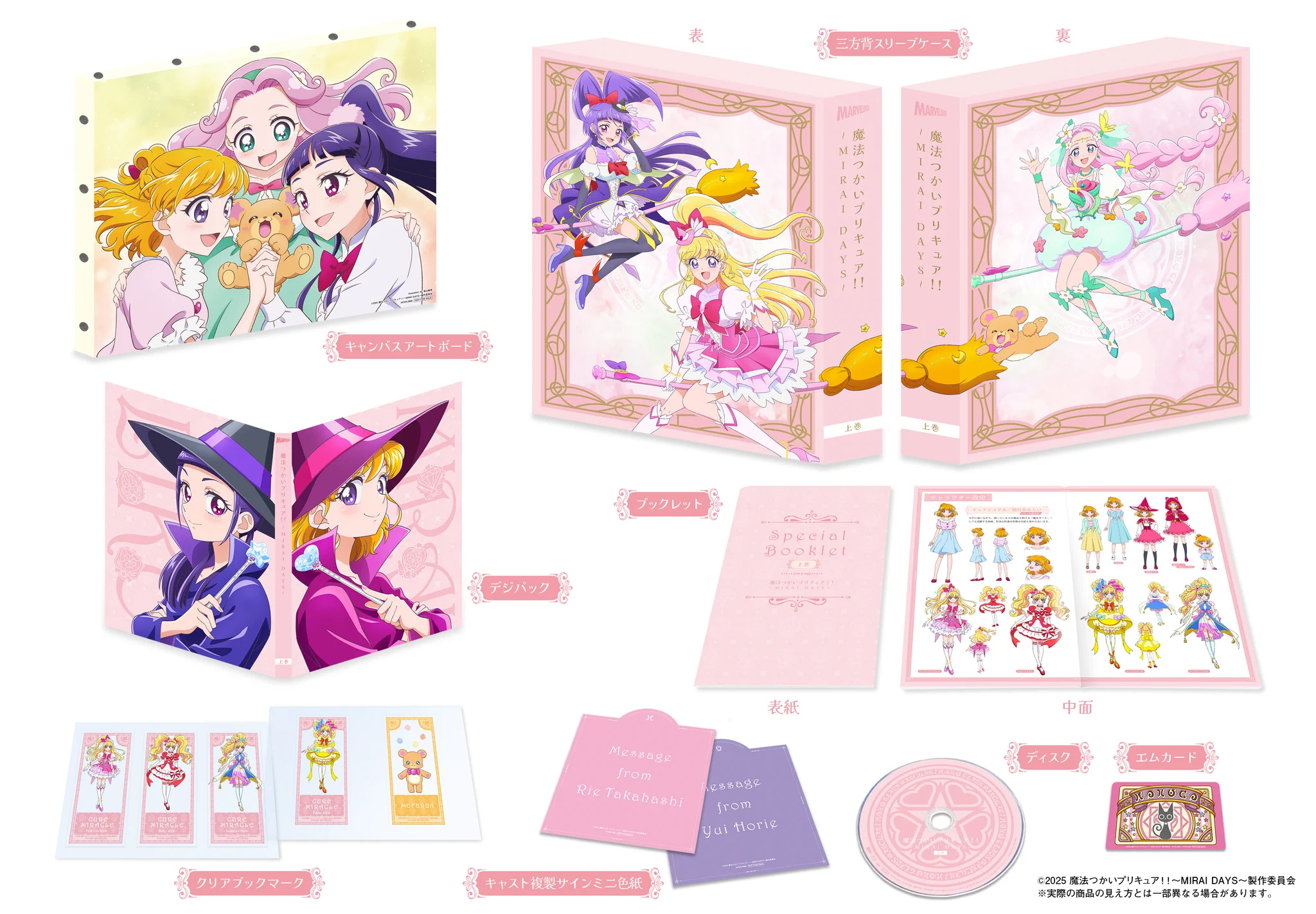 プリキュア音楽＆映像商品公式 on X: 