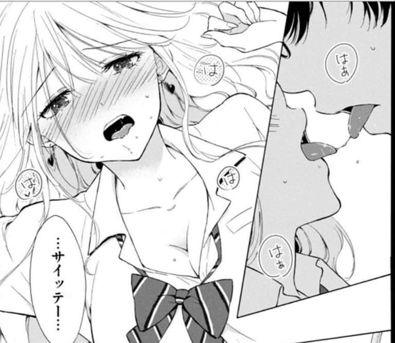 ギャルにぱちゃんはせまられたいのエロシーン3