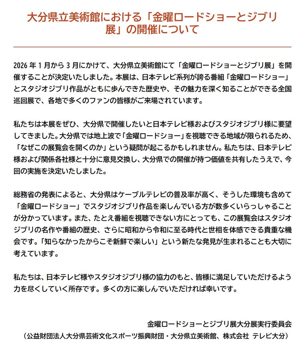 活動歴および当時の関連ビジュアル記録