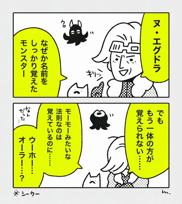 タコ2種

#モンハンワイルズ 