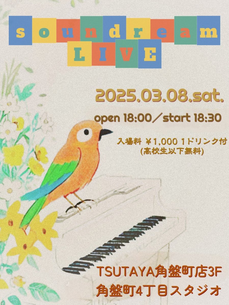 soundreamusic's tweet photo. 本日です！！お待ちしています(*´ω`*) https://t.co/gR6vbc1aZB