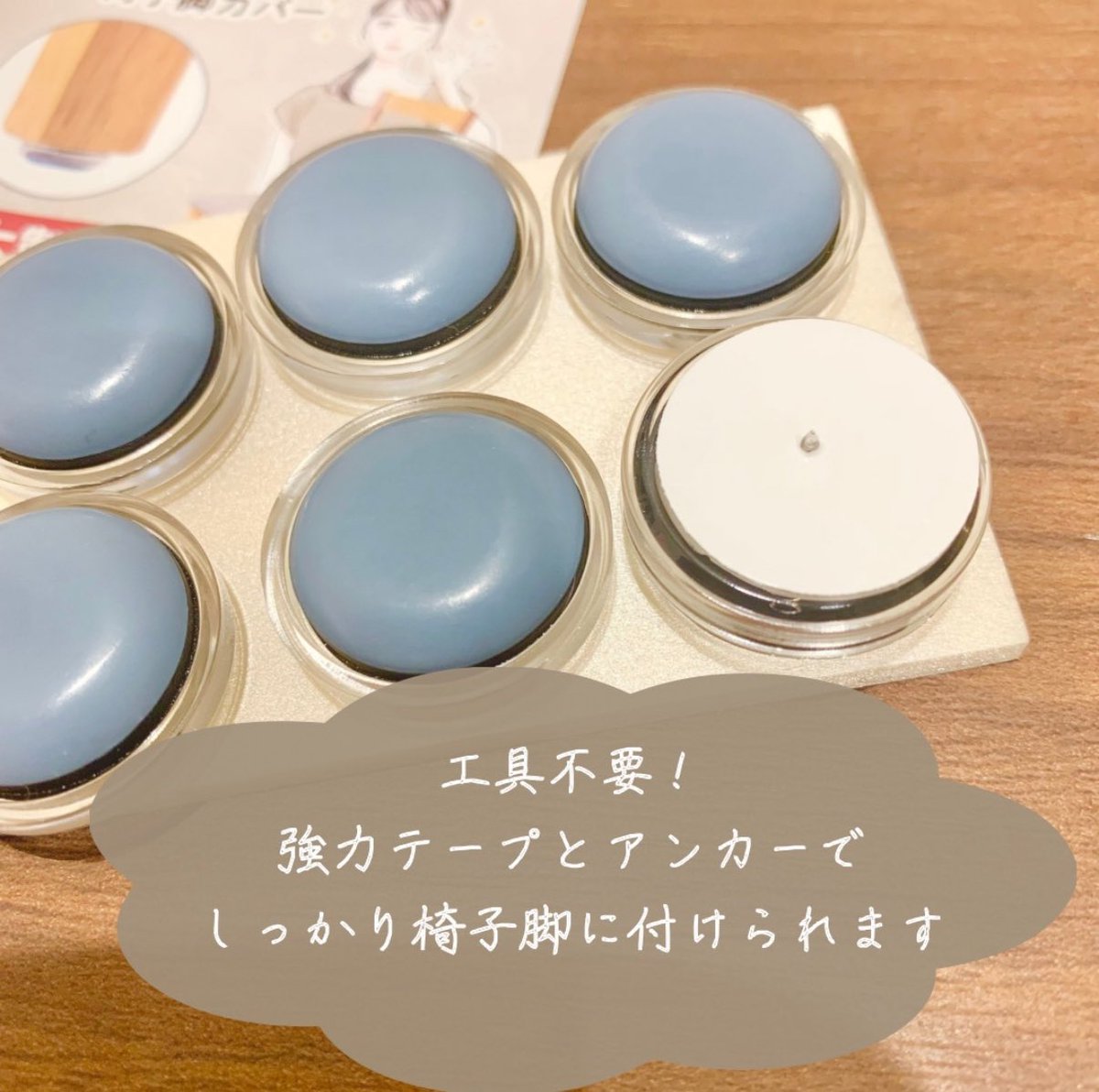 RoomTenkoG's tweet photo. #楽天スーパーSALEで買うべきもの  ad

超バズってる椅子脚カバー
知ってますか？
🔗 https://t.co/44G0IPZXCD

椅子の脚にプスっと刺すだけ。
埃もつかないし、床も傷つかない。
するする動くよ🪑✨

使用して3ヶ月経ちましたが
快適に使えてます◎

奇跡の土日、楽天スーパーセールでお得に準備！ https://t.co/QmOvQWrQ7j