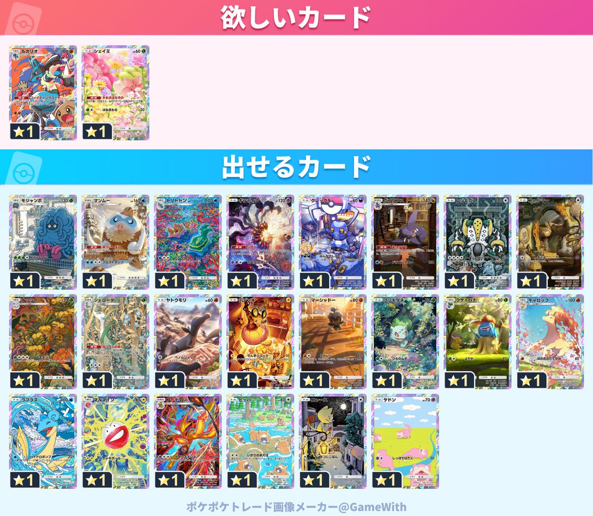 mako_samons's tweet photo. フレンドコード 8146762117082672
#ポケポケ
#ポケポケトレード https://t.co/PYmJrvGxqt