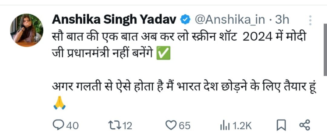 Harshit12017027's tweet photo. @Anshika_in वैसे तो अभी तक यहीं है देश छोड़कर कब जा रही हो??? https://t.co/GBKJWKpU9G