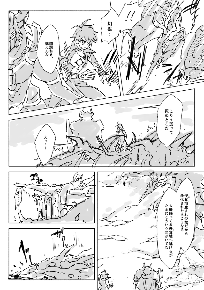 これはモンモンとモレクなかよし漫画の下書き(1/2) 清書する時間がない～っ 