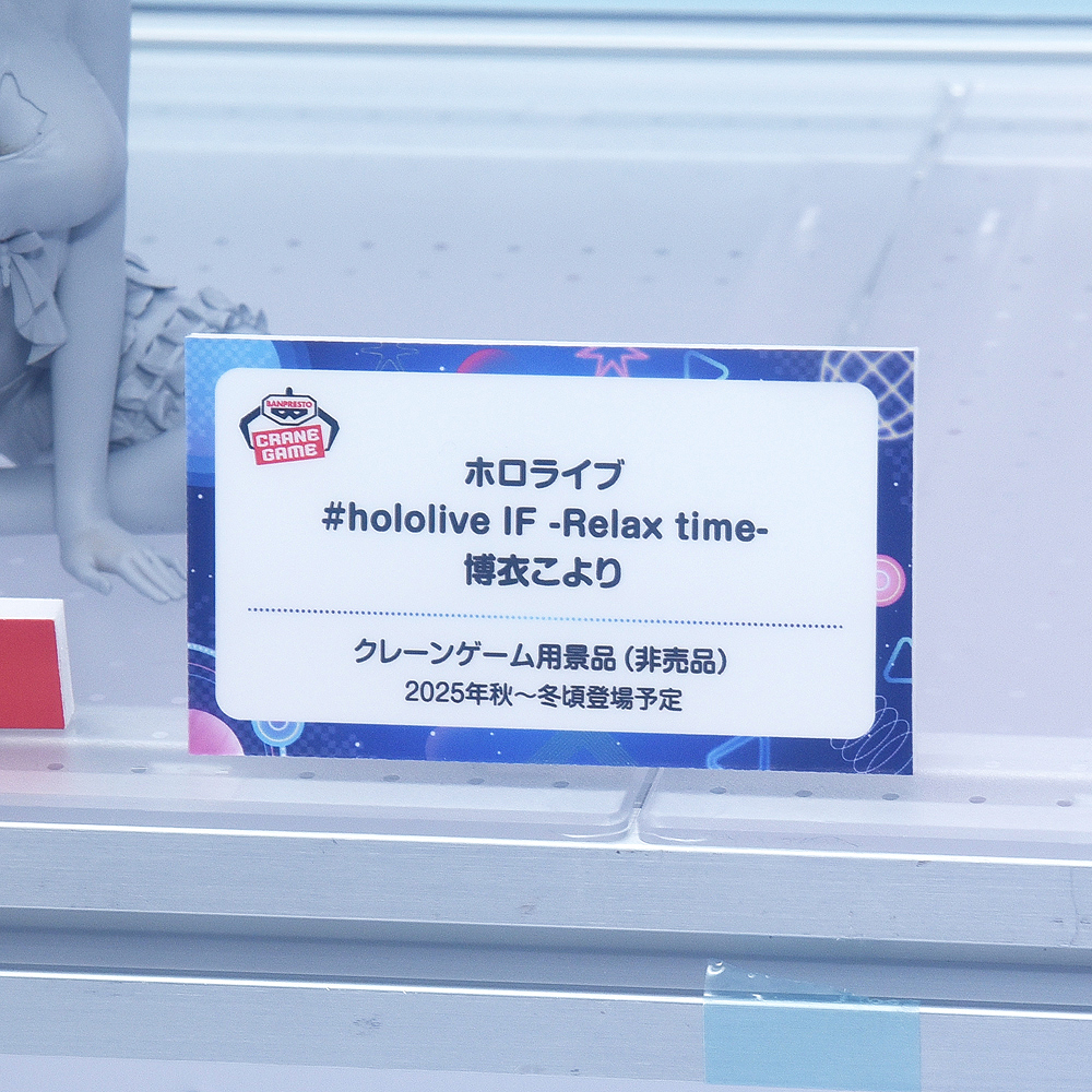 速報＞ hololive SUPER EXPO 2025